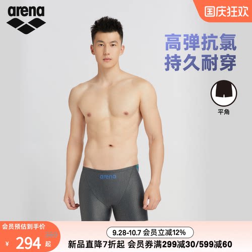 arena健身高弹平角及膝泳裤