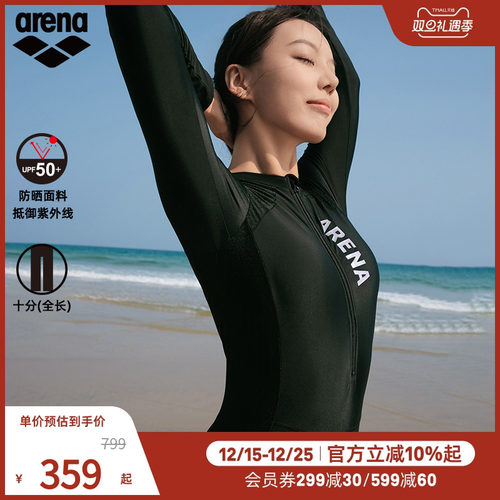 arena阿瑞娜泳衣女士长袖防晒冲浪连体显瘦泳衣女款温泉泳衣