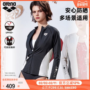 arena阿瑞娜女自游爱防晒保守舒适时尚上衣长袖泳衣女款