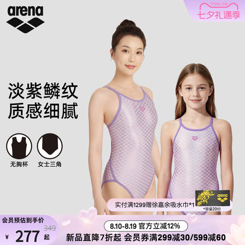 arena阿瑞娜2026新品女士健身美人鱼吊带亲子款连体无袖三角泳衣