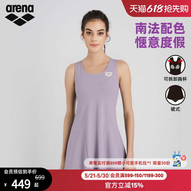 arena阿瑞娜南法系列女士运动休闲舒适吊带连体裙式度假泳衣