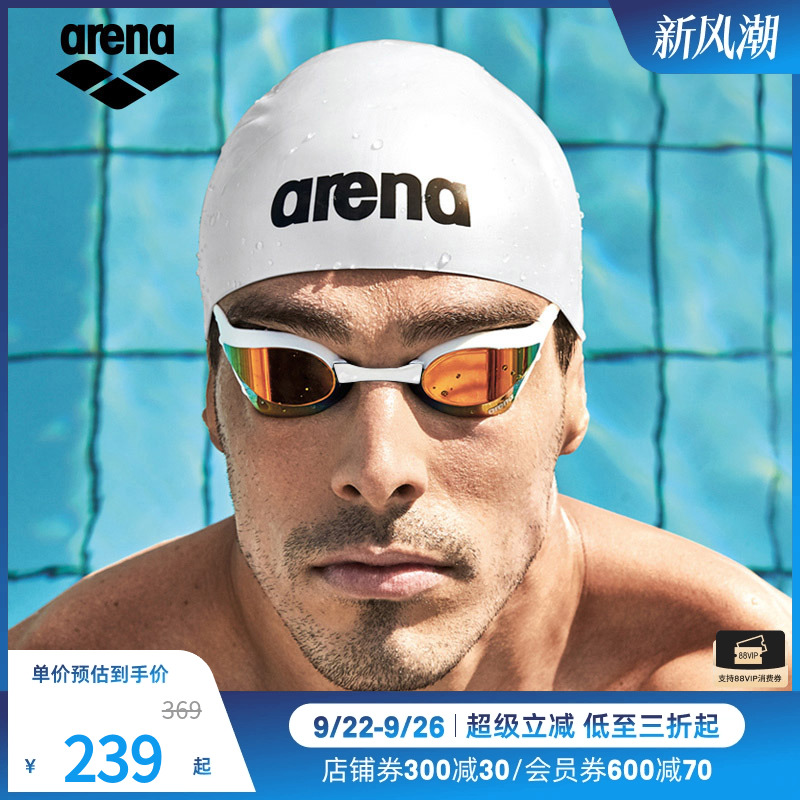 arena阿瑞娜专业竞赛眼镜蛇泳镜