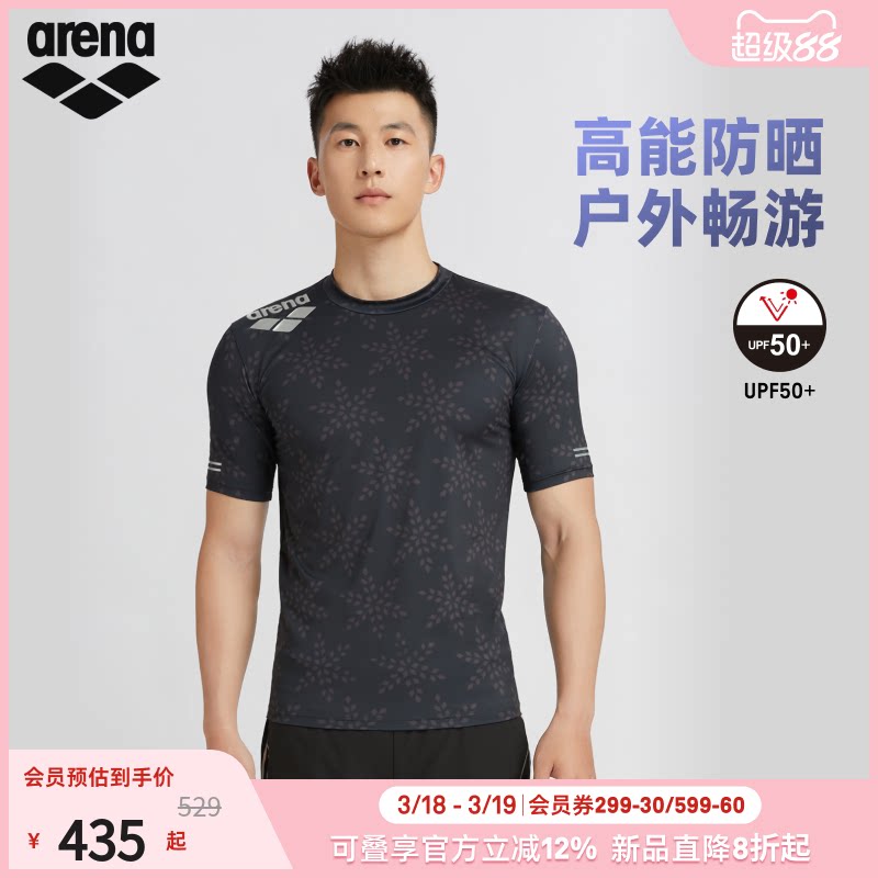 arena阿瑞娜2026新品雪花系列T恤男士防晒户外上衣运动短袖泳衣