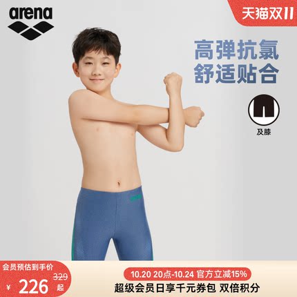 arena阿瑞娜2026新品PURE FLEX青少年男童中大童舒适及膝游泳裤