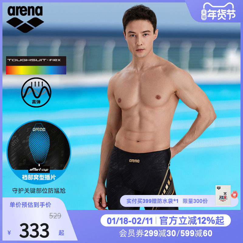 arena阿瑞娜男士游韧健身运动抗氯高弹防尴尬舒适修身及膝泳裤,运动/瑜伽/健身/球迷用品,男士泳衣,淘宝优惠券,粉丝福利购,淘宝优惠卷