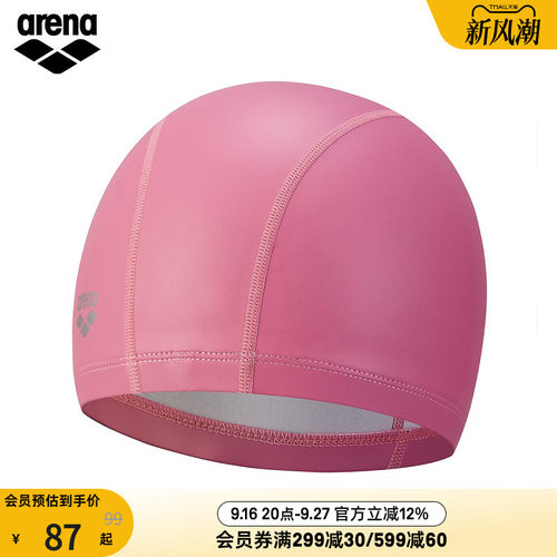 arena阿瑞娜泳帽女不勒头双材质