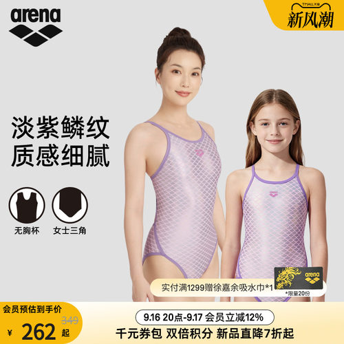 arena阿瑞娜2026新品女士健身显瘦美人鱼亲子款连体无袖三角泳衣