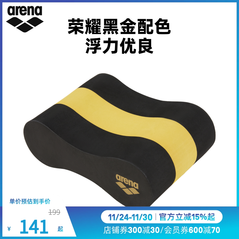 arena阿瑞娜2025新品男女竞技练习提速游泳装备训练踢水八字漂