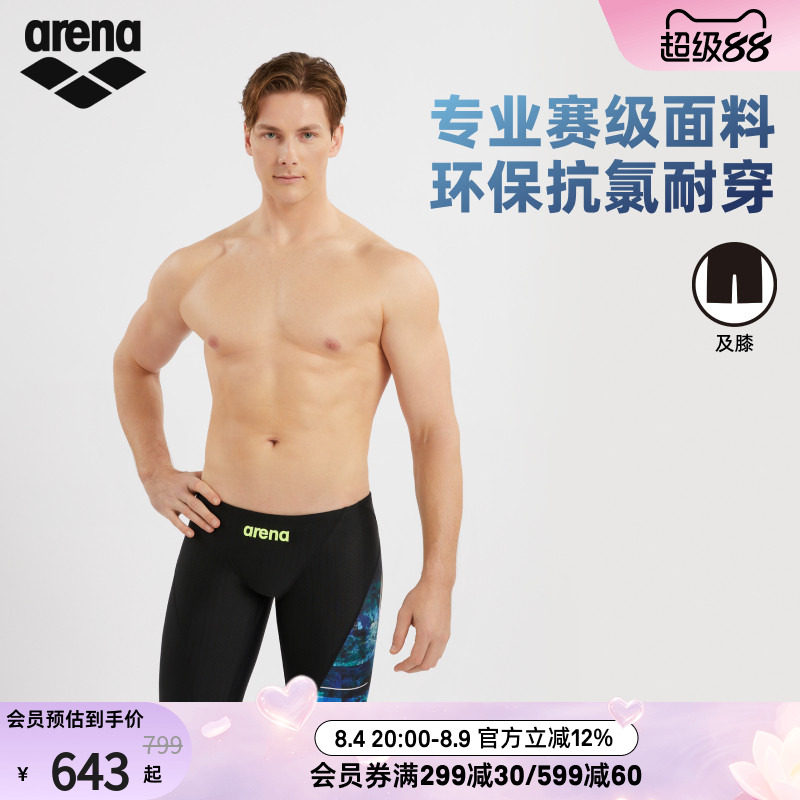arena男士漪浪及膝竞赛泳裤