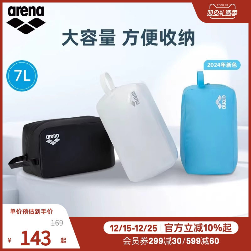 arena阿瑞娜游泳专业收纳包大容量便携游泳运动健身男女同款时尚