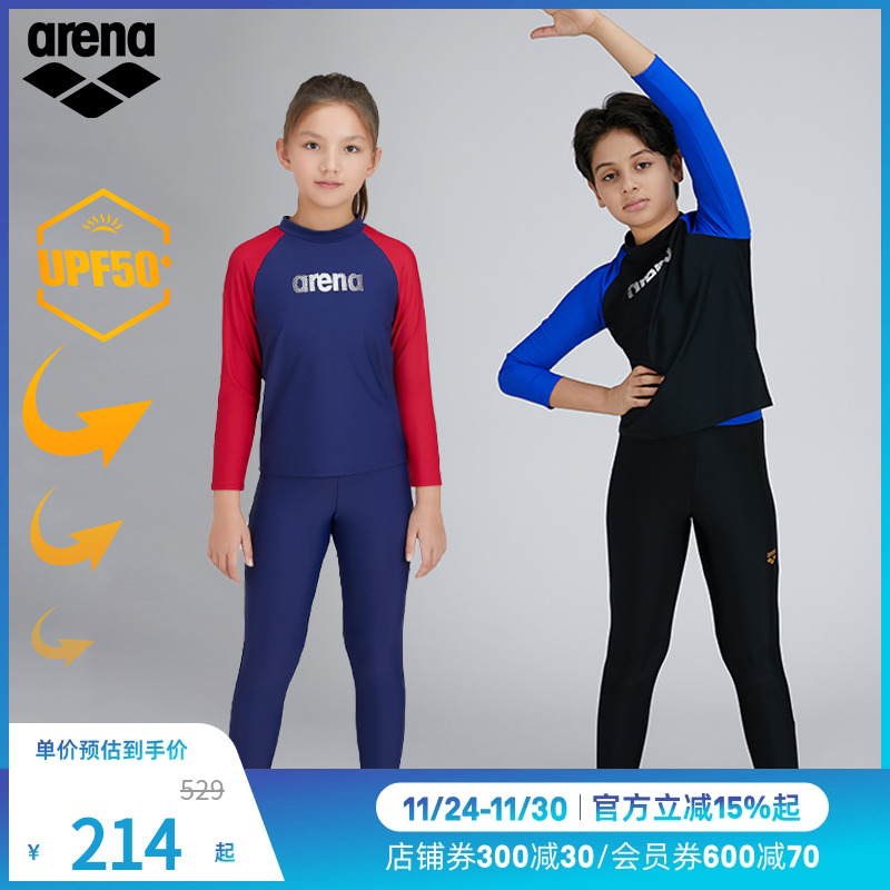 arena青少年长袖分体防晒泳衣