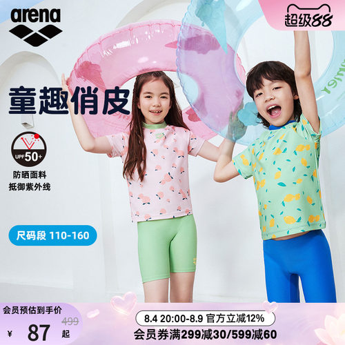 arena阿瑞娜维他命系列儿童青少年运动休闲可爱分体短袖及膝泳衣