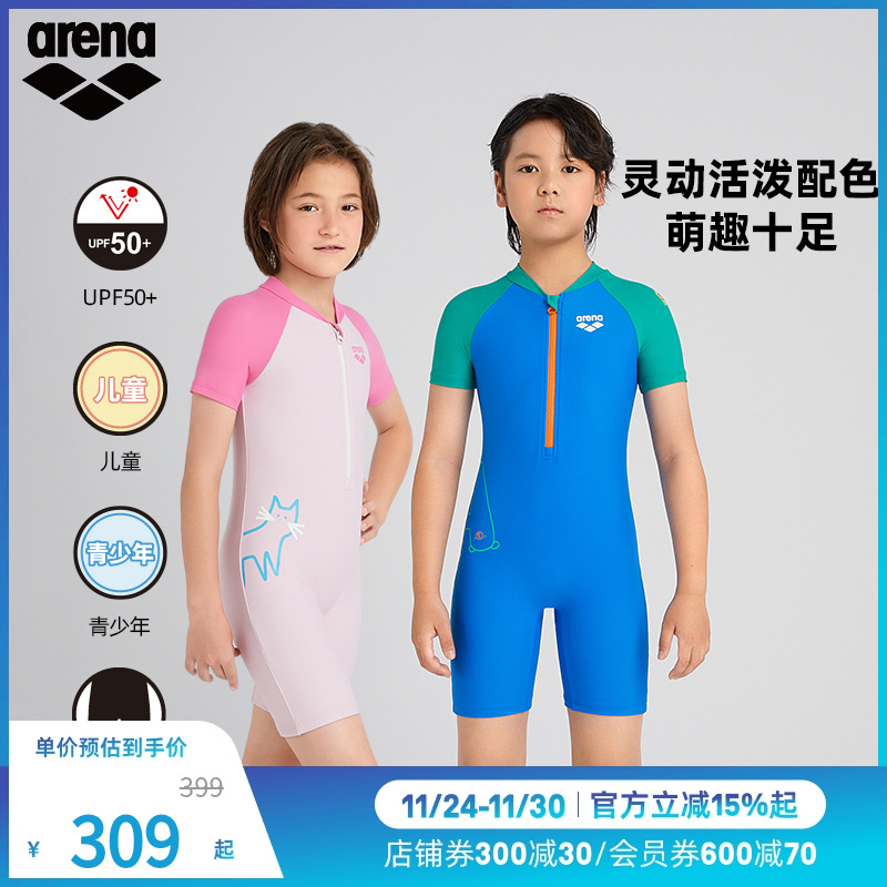 arena阿瑞娜2025新品儿童游乐园防晒保守舒适连体短袖平角泳衣