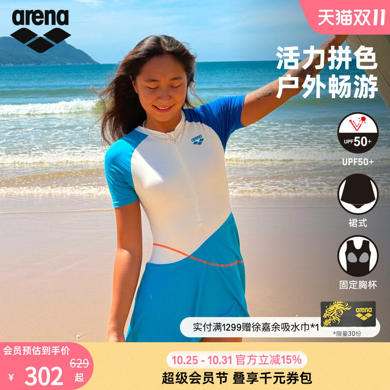 arena阿瑞娜女魄浪3.0防晒遮肉运动时尚连体短袖裙式温泉度假泳衣