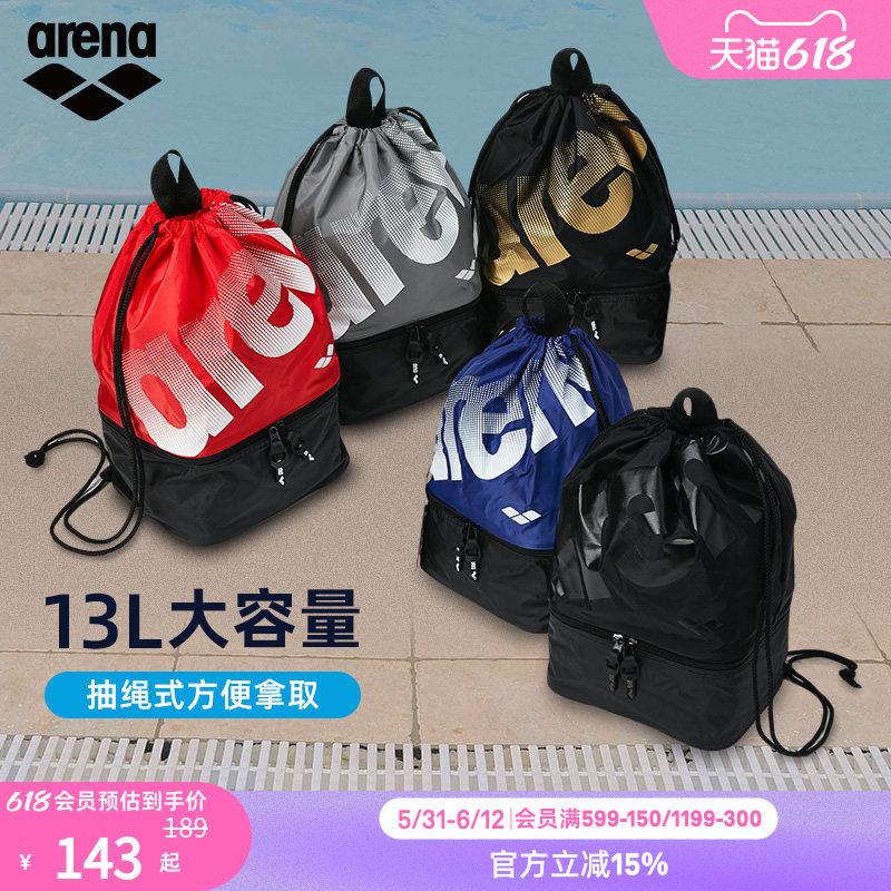 arena阿瑞娜男女健身干湿分离双仓防潮便携抽绳双肩大容量游泳包