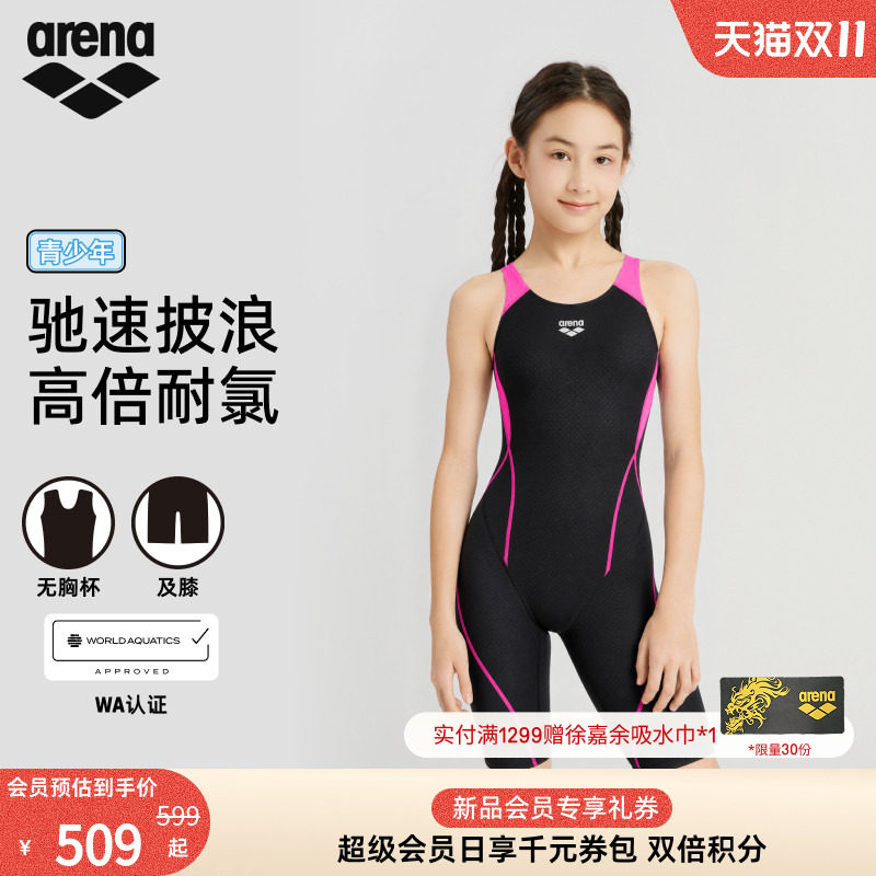 arena阿瑞娜女童连体及膝泳衣