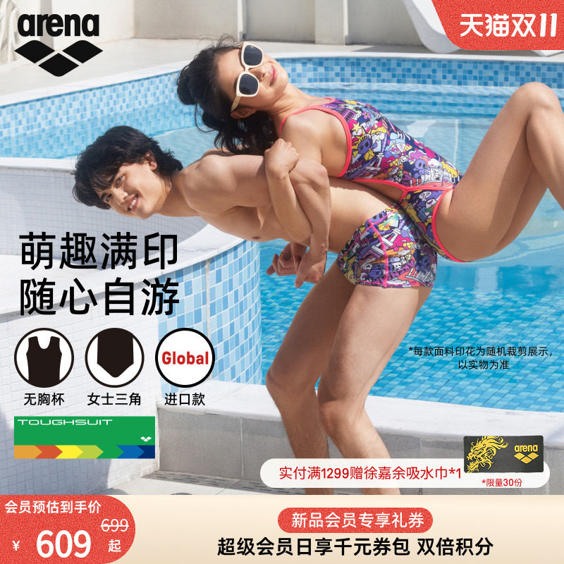 小可爱系列女士连体无袖三角泳衣