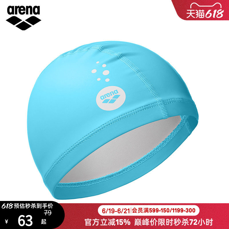Arena阿瑞娜舒适PU材质泳帽防水耐用不勒头纯色男女儿童款游泳帽 - 实物图