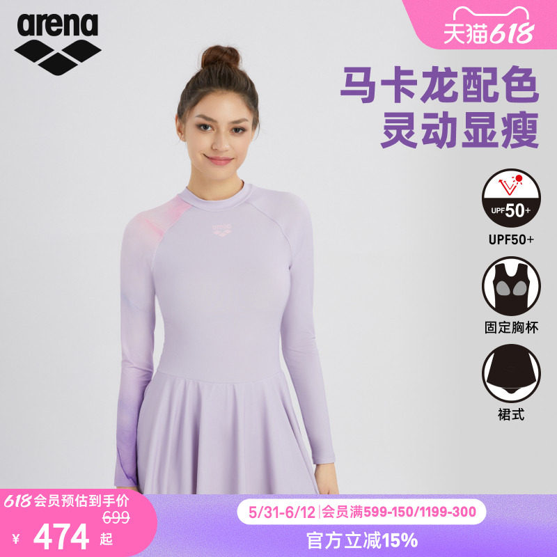 arena阿瑞娜游光溢彩2.0女士度假风时尚连体长袖裙式度假泳衣