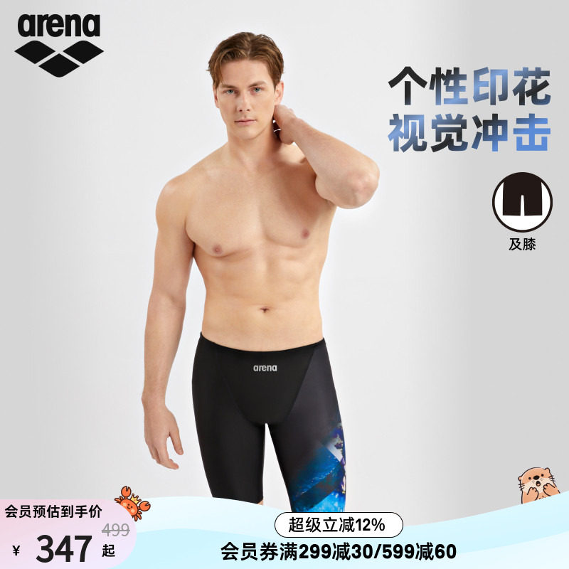 arena阿瑞娜漪浪男士健身高弹抗氯时尚运动个性印花及膝泳裤