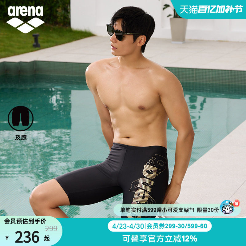 arena阿瑞娜男士健身舒适运动弹力高抗氯下装及膝泳裤男士泳裤