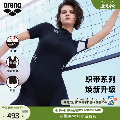arena阿瑞娜织带系列女士运动休闲防晒安全短袖连体平角温泉泳衣