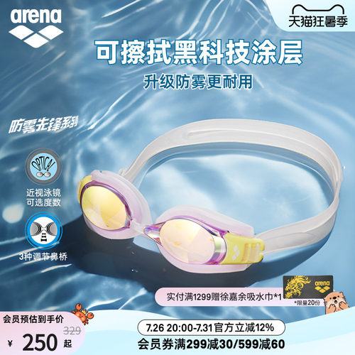 arena高清近视可调镀膜泳镜