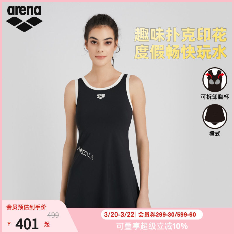 arena阿瑞娜自游爱女士运动休闲舒适简约印花连体裙式温泉泳衣