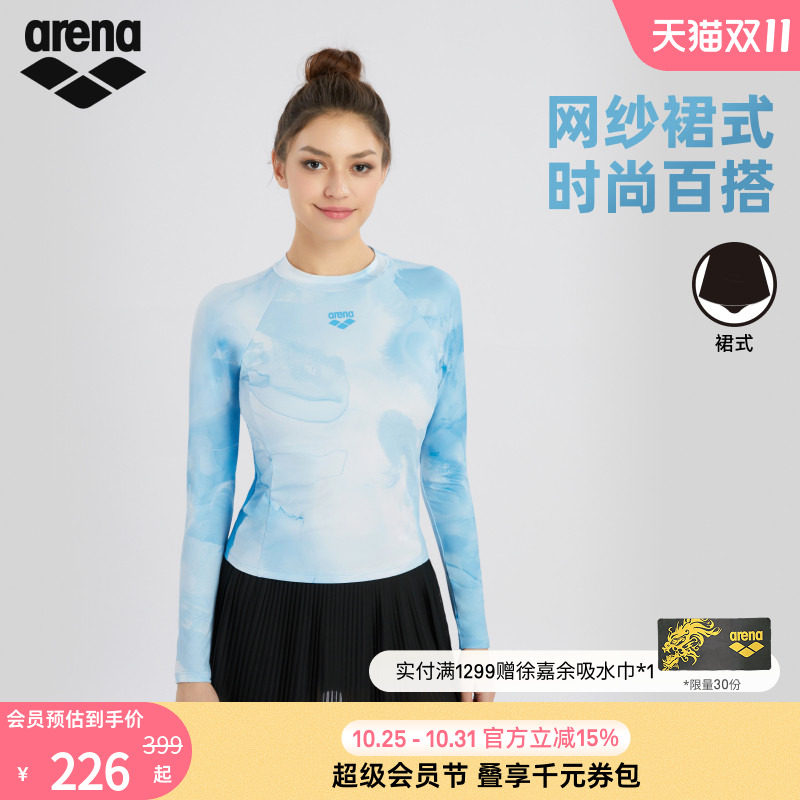 arena阿瑞娜女士运动休闲时尚舒适百搭游泳下装裙式温泉度假泳裤