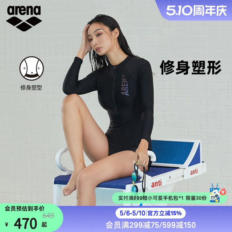 arena阿瑞娜方向标女士运动休闲防晒保守显瘦连体平角冲浪泳衣