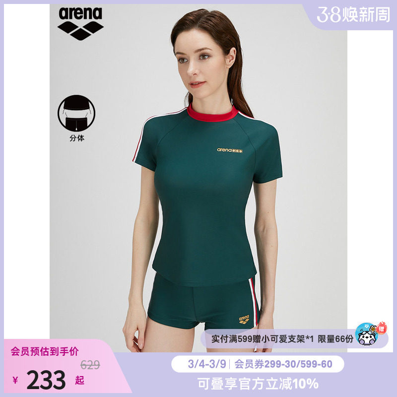 arena阿瑞娜女士运动运动感撞色分体温泉度假平角泳裤短袖泳衣