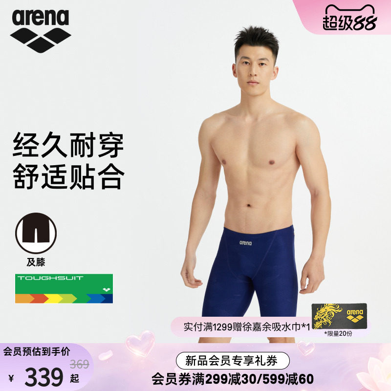 arena阿瑞娜男士及膝下装泳裤