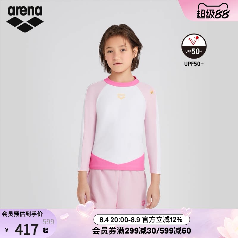 arena阿瑞娜女童儿童多彩童年可爱分体初学防晒长袖长裤泳衣