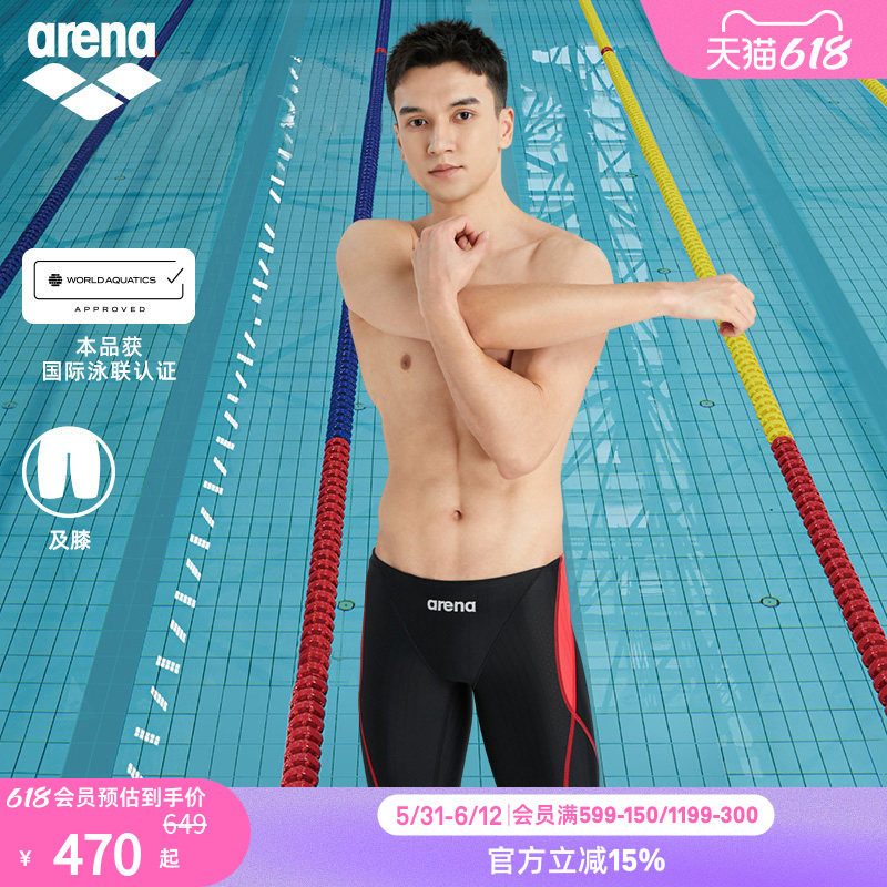 arena阿瑞娜男士竞技专业高弹耐氯贴身竞赛及膝泳裤男款游泳装备