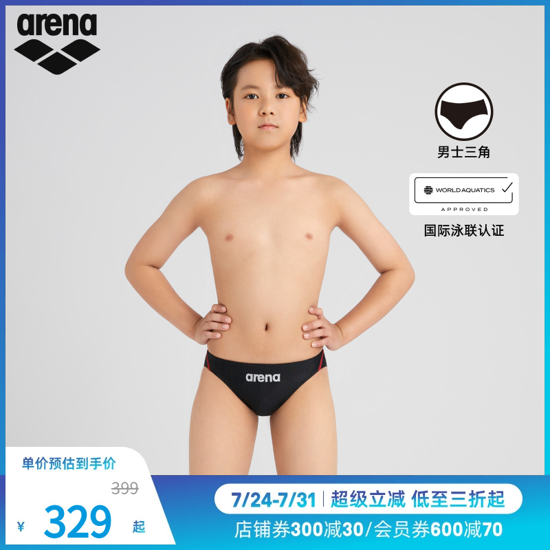 arena阿瑞娜2025新品男童竞技简约柔软初学者训练高胯三角泳裤