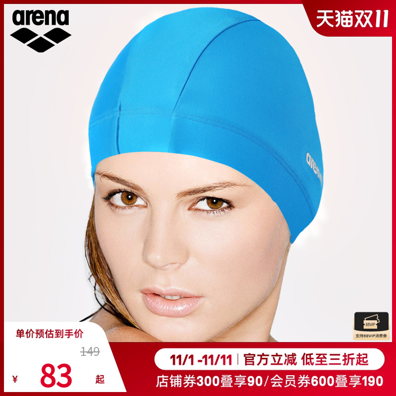 arena阿瑞娜泳帽男女休闲运动