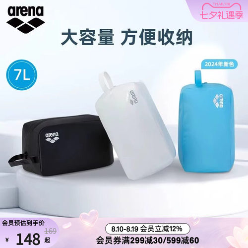 arena大容量便携游泳收纳包