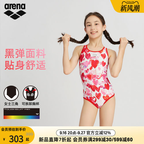 arena儿童图案连体三角泳衣