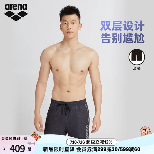 arena阿瑞娜男士抽绳及膝泳裤