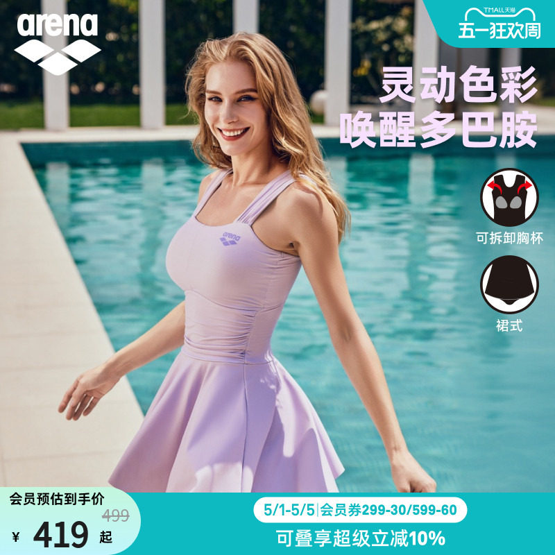 arena阿瑞娜游光溢彩2.0女士运动休闲吊带连体裙式度假泳衣