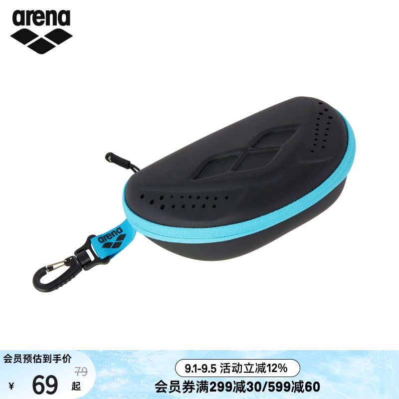 arena阿瑞娜男女通用竞技收纳游泳装备便携泳帽泳镜盒图片