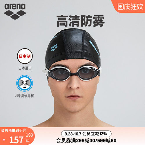 arena阿瑞娜防雾先锋小贝壳系列男女健身高清防水进口近视游泳镜 - 封面