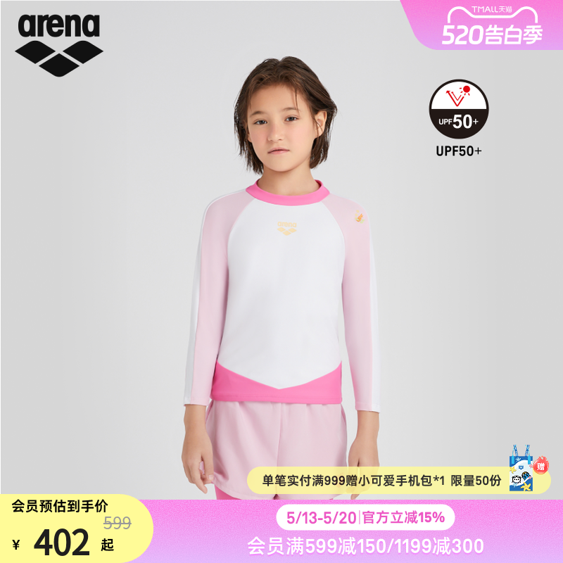 arena阿瑞娜女童儿童多彩童年可爱分体初学防晒长袖长裤泳衣