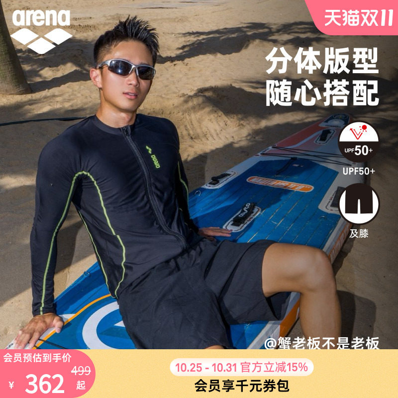 arena男士沙滩长袖泳衣及膝泳裤