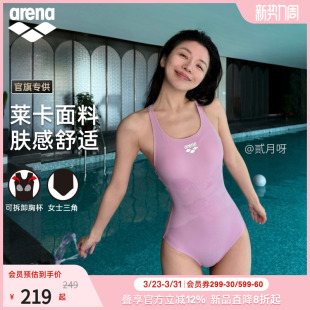 arena阿瑞娜2026新品 三角泳衣泳衣 莱卡系列女士多巴胺连体无袖