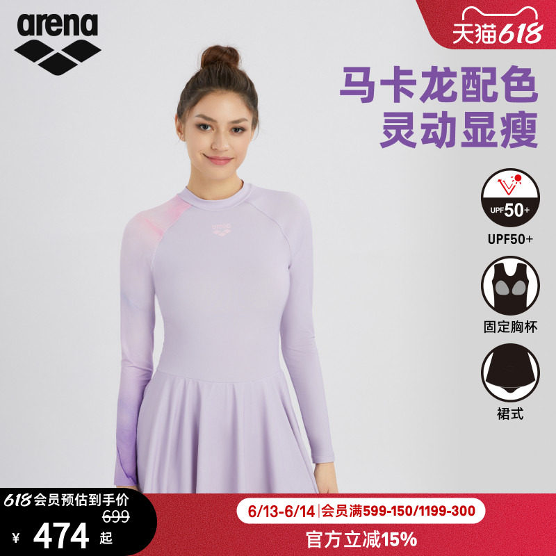 arena阿瑞娜游光溢彩2.0女士度假风时尚连体长袖裙式度假泳衣