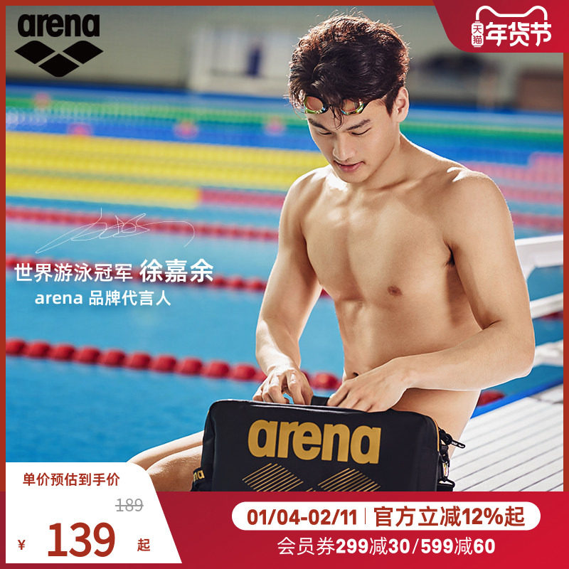 徐嘉余同款arena阿瑞娜游泳包专业防水多仓收纳男女手提包袋游泳