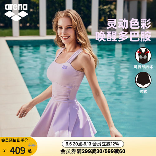 arena阿瑞娜游光溢彩2.0女士运动休闲吊带连体裙式度假泳衣