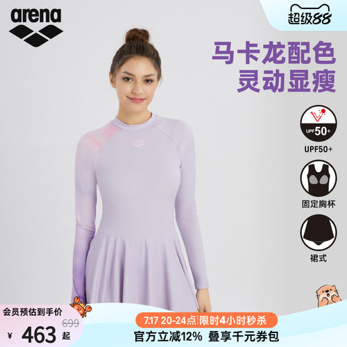 arena阿瑞娜游光溢彩2.0女士度假风时尚连体长袖裙式度假泳衣