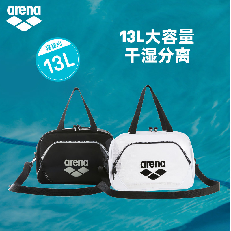 arena阿瑞娜男女运动休闲干湿分离防水旅游装备单肩斜跨游泳包